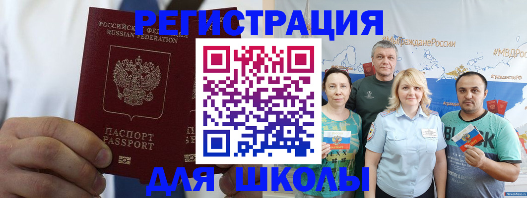 прописка штамп в Наро-Фоминске